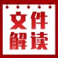 特种作业考试优化：应急管理部19号令（2026年6月1日施行）官方解读